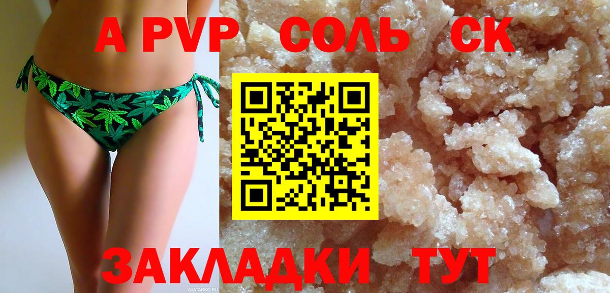 Балашиха  Alpha PVP Соль  Alpha PVP крисы CK  Alfa_PVP  Вход с VPN 