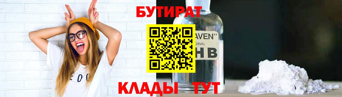 Балашиха  Бутират BDO  Вход с VPN 