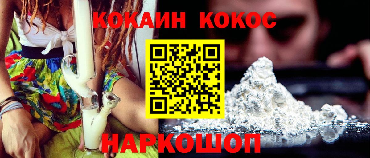 Кокаин 98% Балашиха