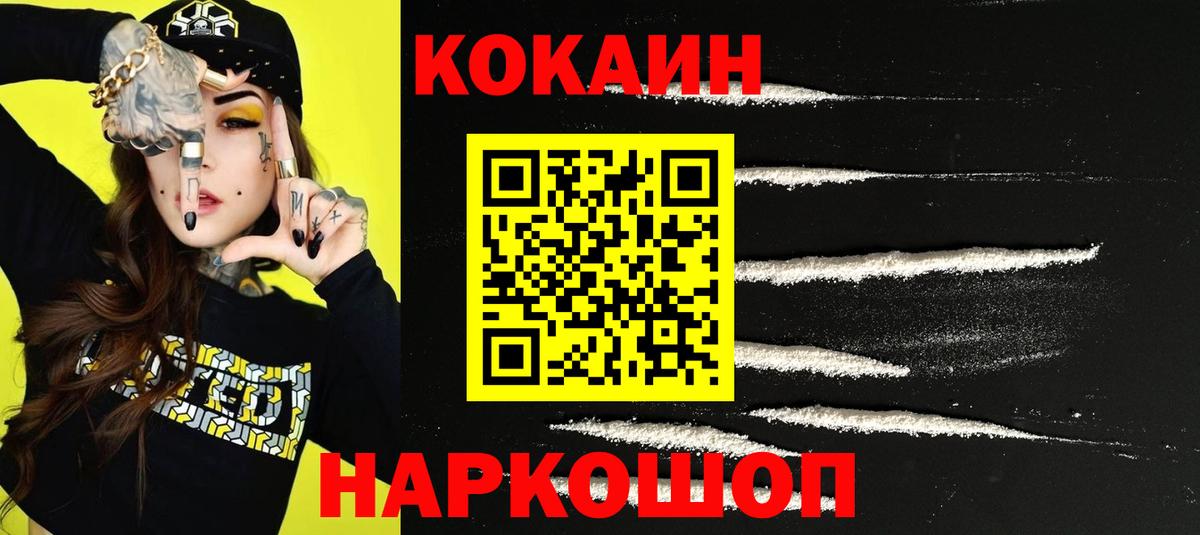 COCAIN  Вход с VPN  Балашиха  где можно купить   Кокаин Боливия  COCAIN 99% 