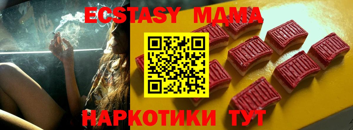 Экстази таблы Балашиха