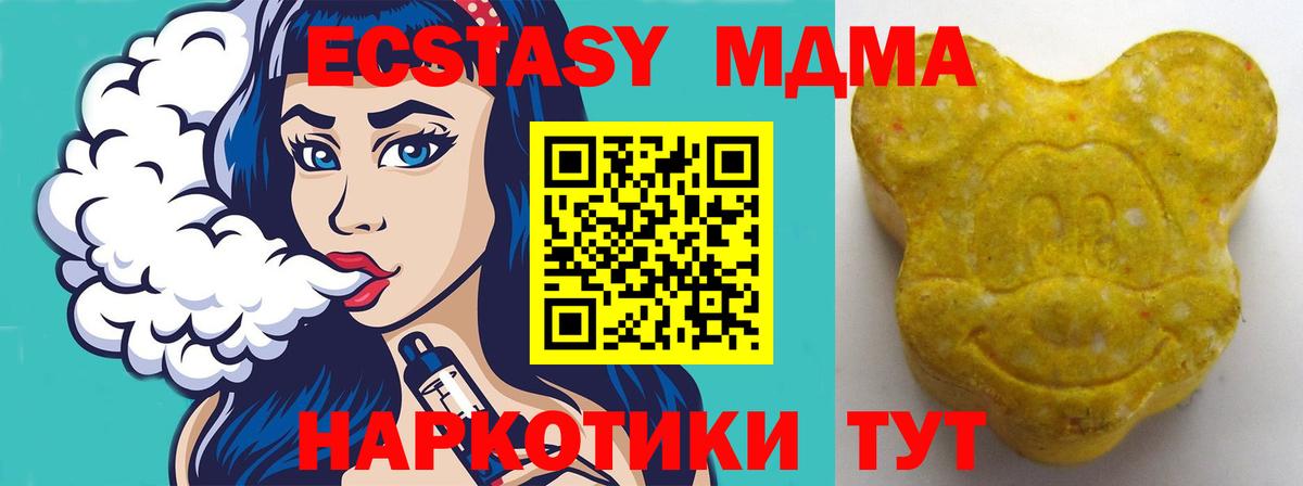Балашиха  ЭКСТАЗИ  Вход с VPN  Ecstasy 280 MDMA  Ecstasy mix 