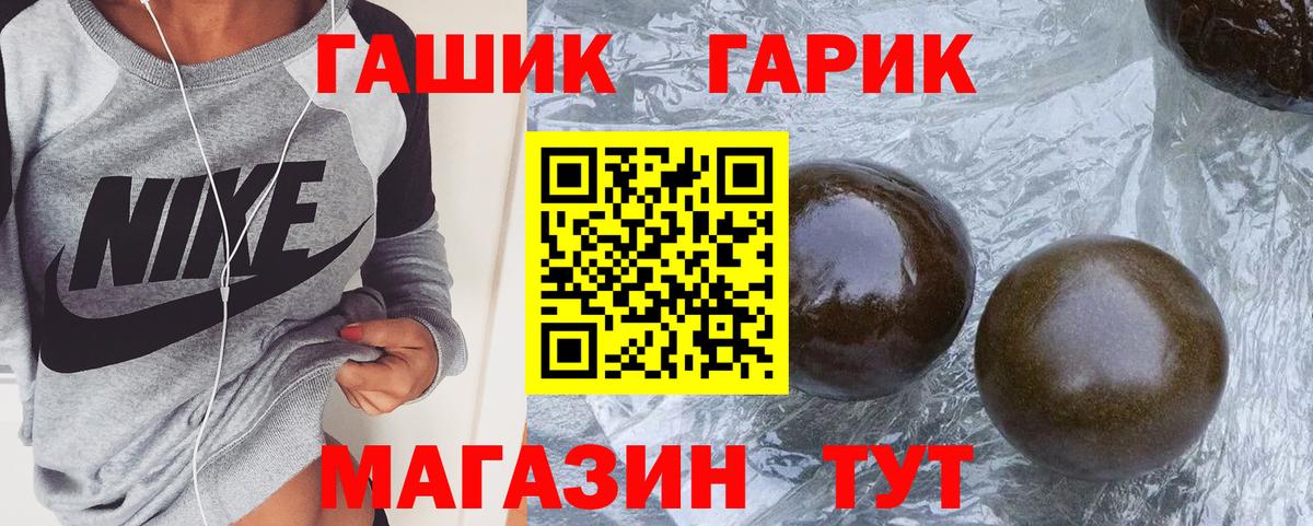 Гашиш 40% ТГК  Вход с VPN  ГАШ  Балашиха  Гашиш Cannabis 