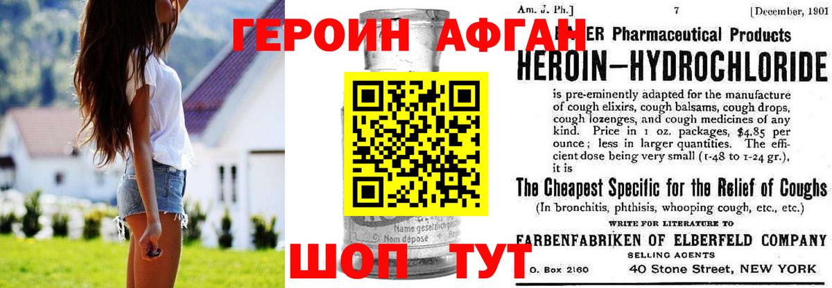 Героин хмурый  Вход с VPN  ГЕРОИН  Балашиха 