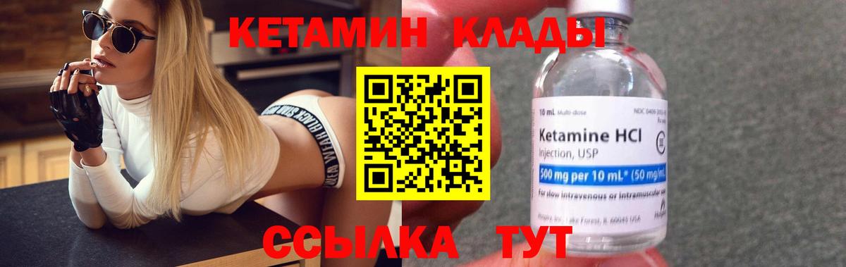 КЕТАМИН ketamine  Вход с VPN  Балашиха 