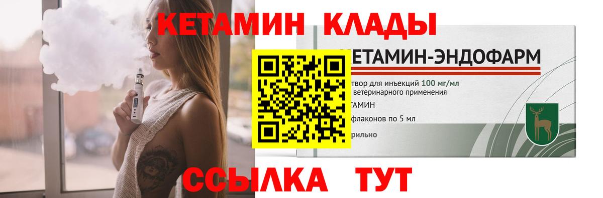 Кетамин ketamine Балашиха