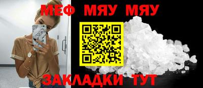 меф Вязьма