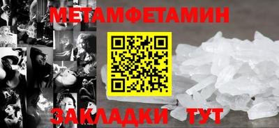 меф Вязьма