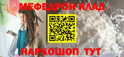 меф Вязьма