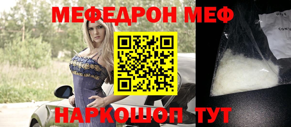 МЕФ VHQ  МЯУ-МЯУ mephedrone  Балашиха  Вход с VPN 