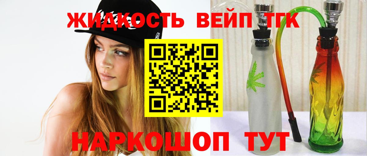 ТГК концентрат Балашиха