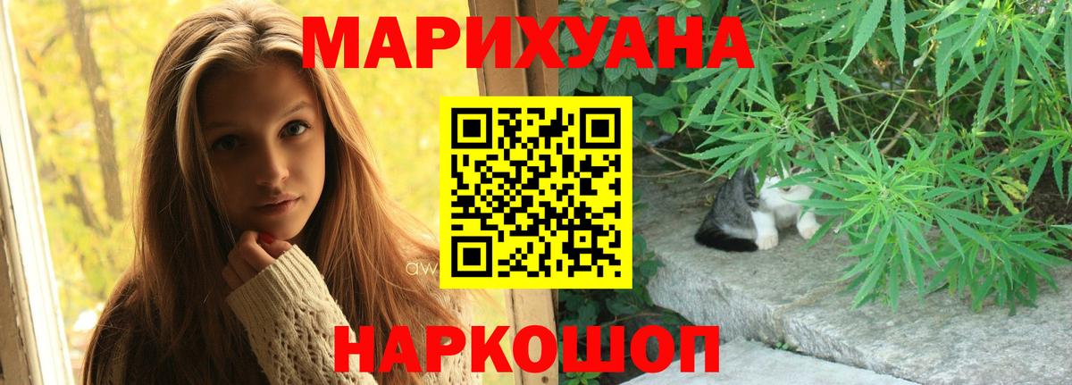Канабис SATIVA & INDICA  Каннабис LSD WEED  Вход с VPN  Марихуана тримм  Балашиха  МАРИХУАНА индика 